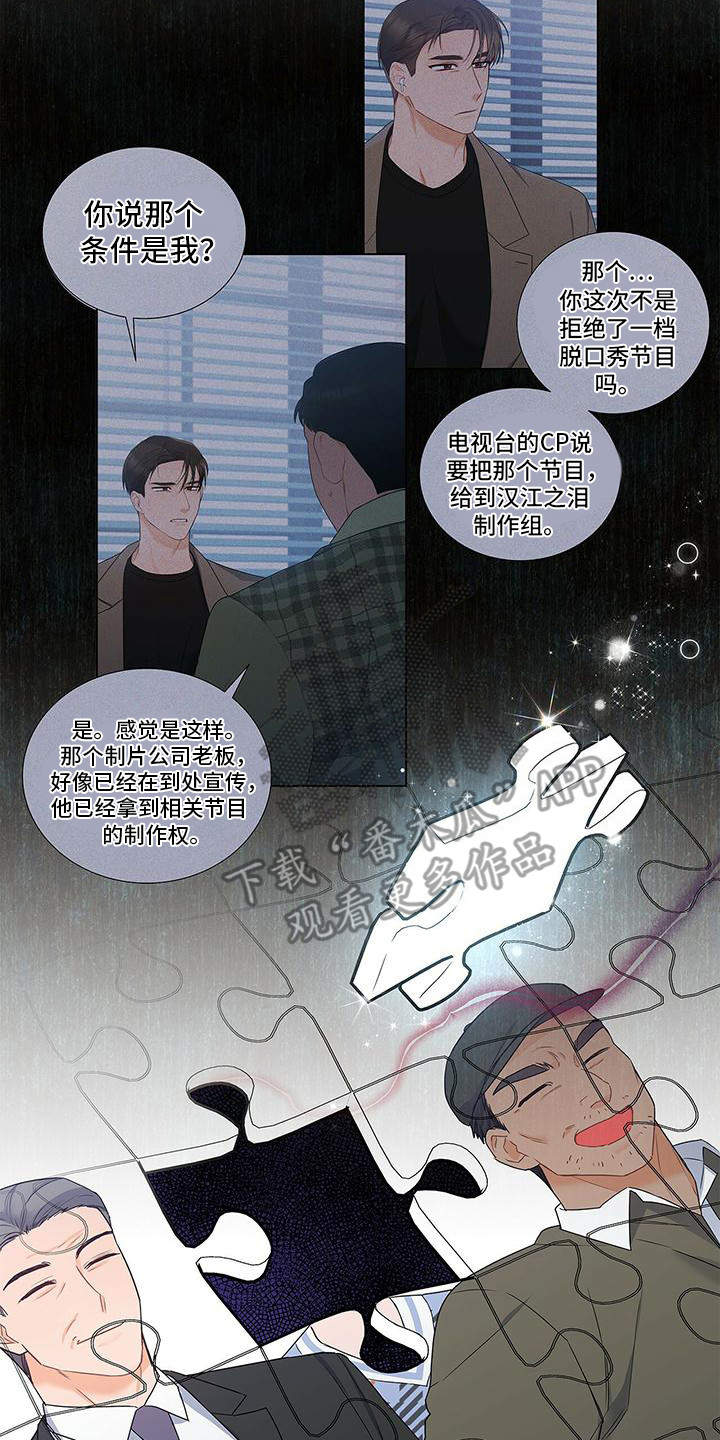 第25章：指名道姓7