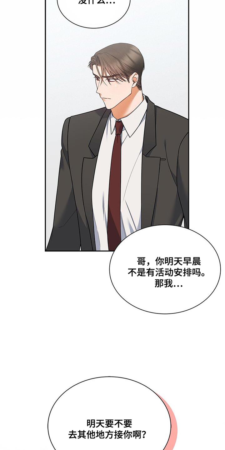 第70章：不会讨厌7
