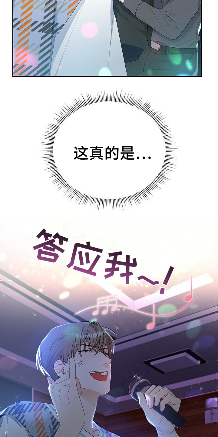 第24章：歌舞助兴16