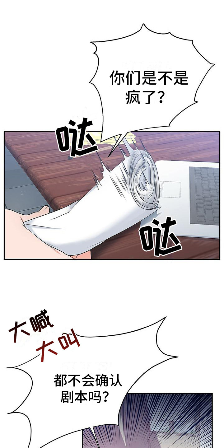 第7章：发火0