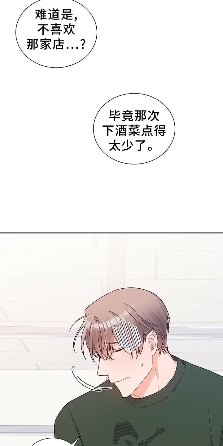 第32章：没有机会6