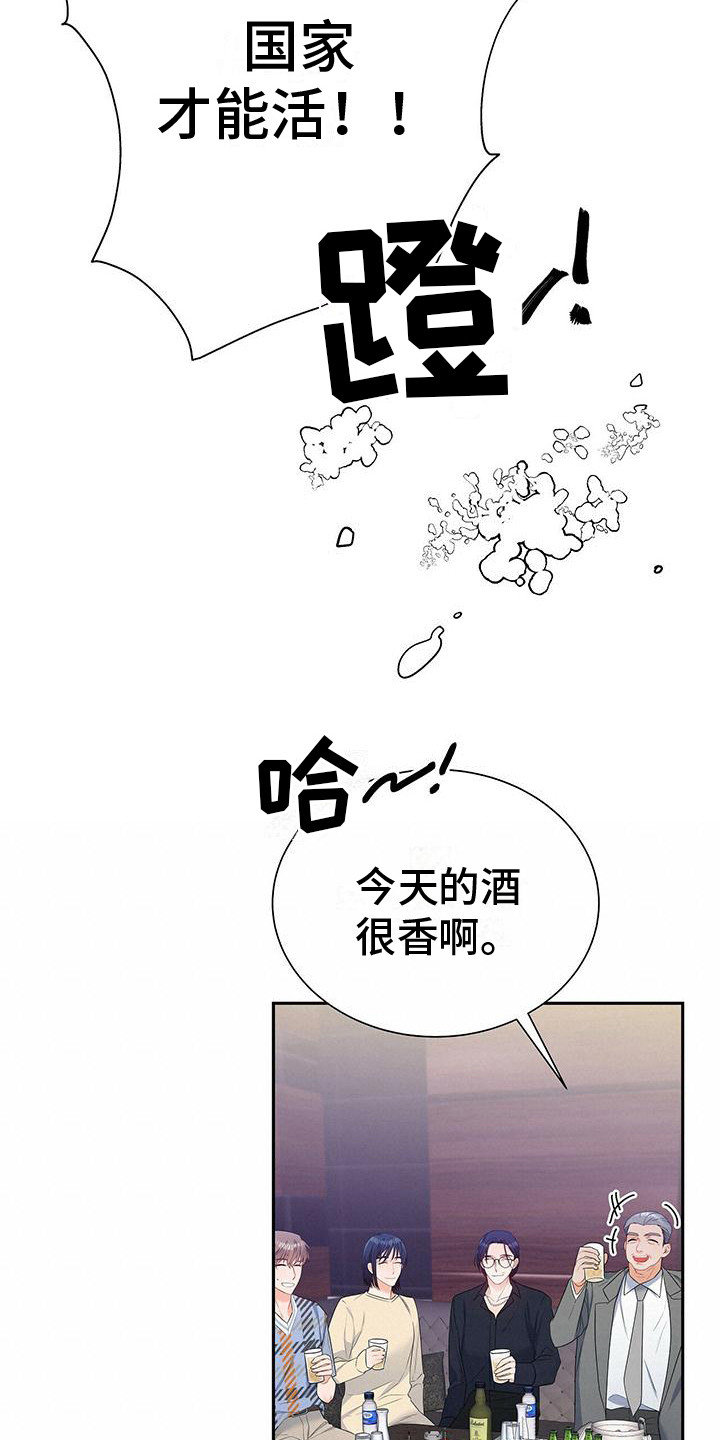 第24章：歌舞助兴5