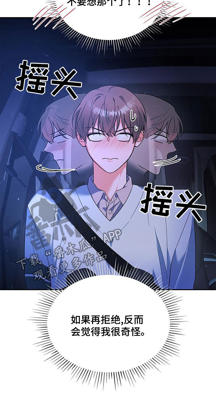 第63章：拥抱11