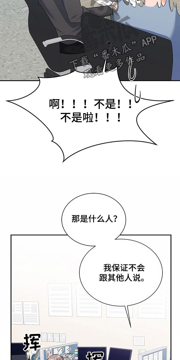 第55章：爱人？27