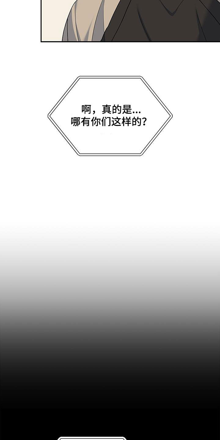 第67章：礼尚往来19