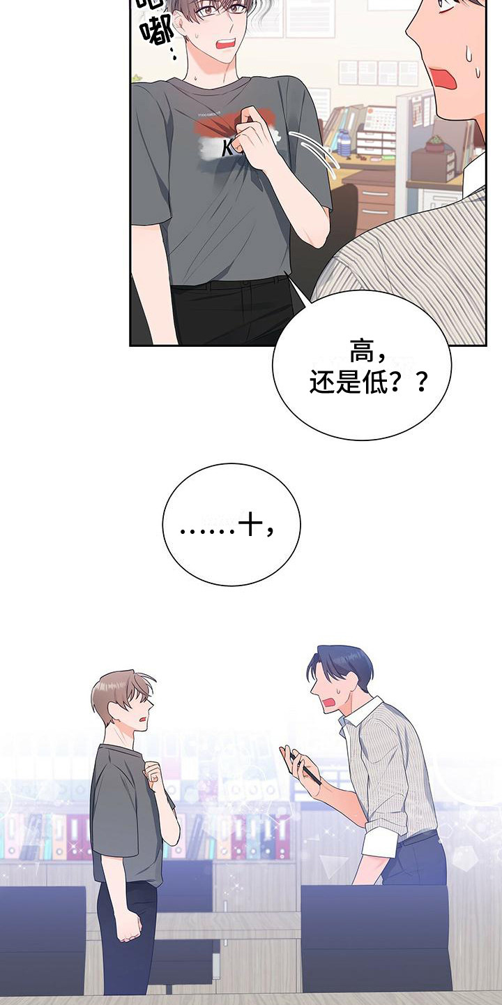 第20章：收视率11