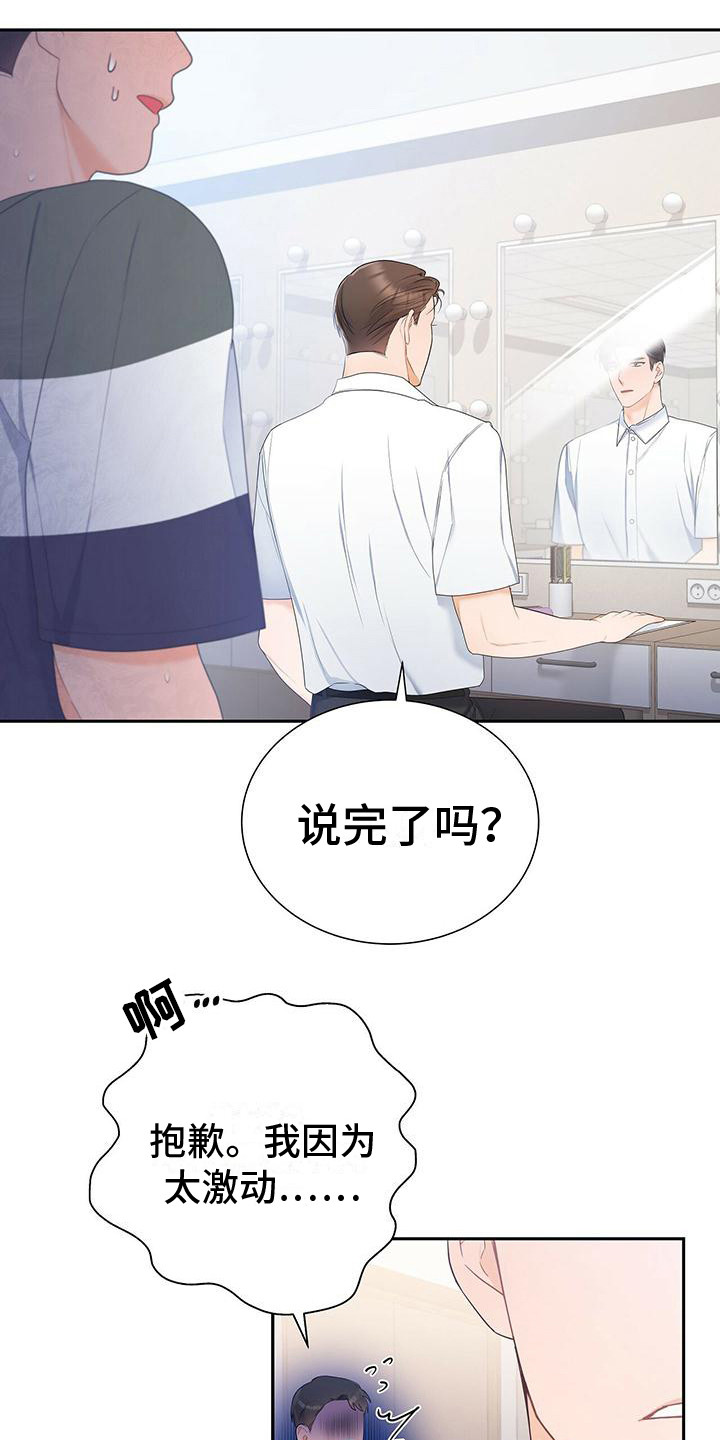 第18章：症状又来了19