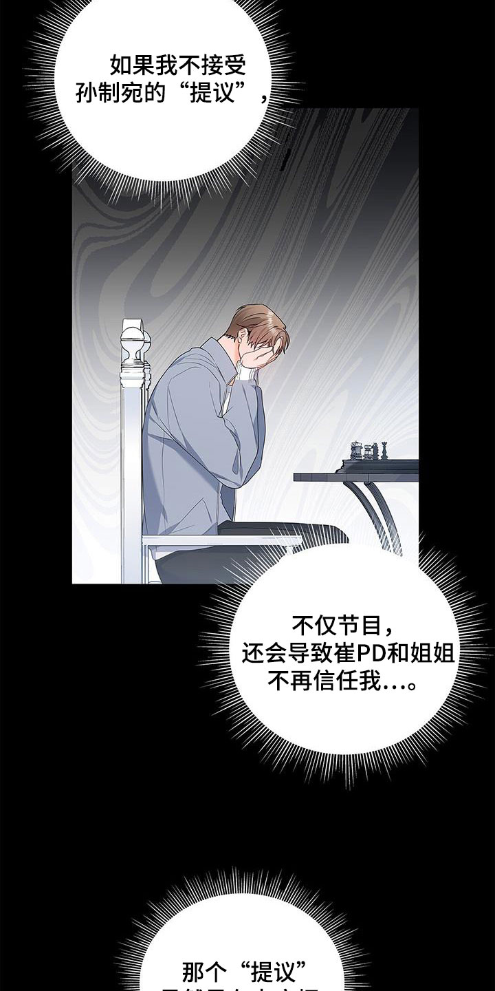 第39章：你算什么26