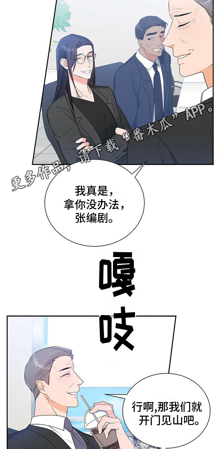 第21章：争执4