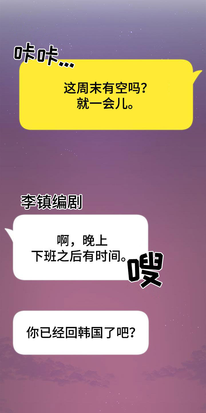 第61章：改剧本17