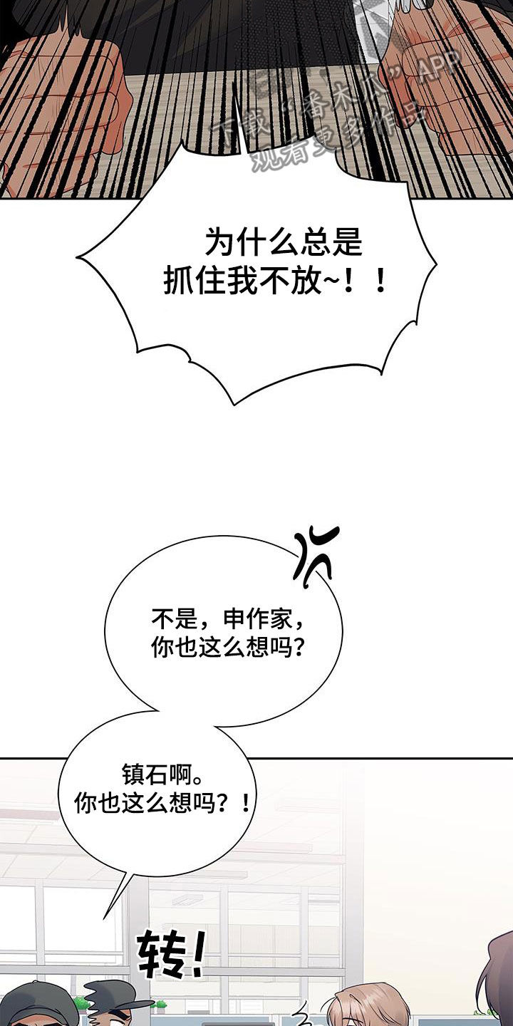 第54章：太过分了23