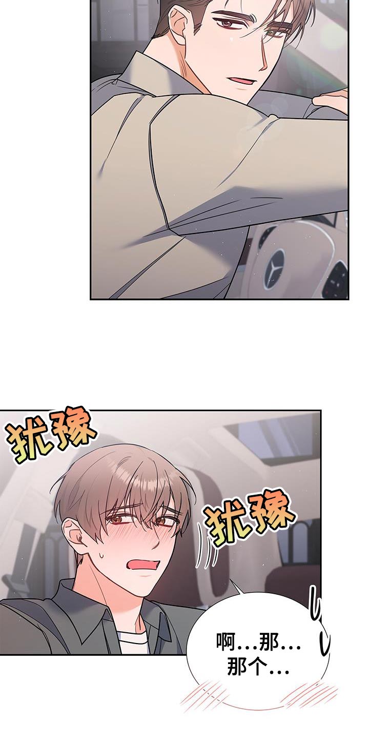第77章：拥抱26