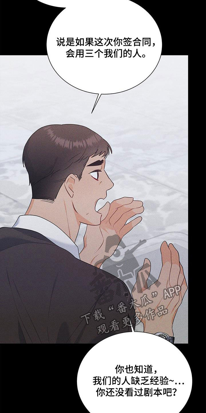 第47章：真的恋爱了5