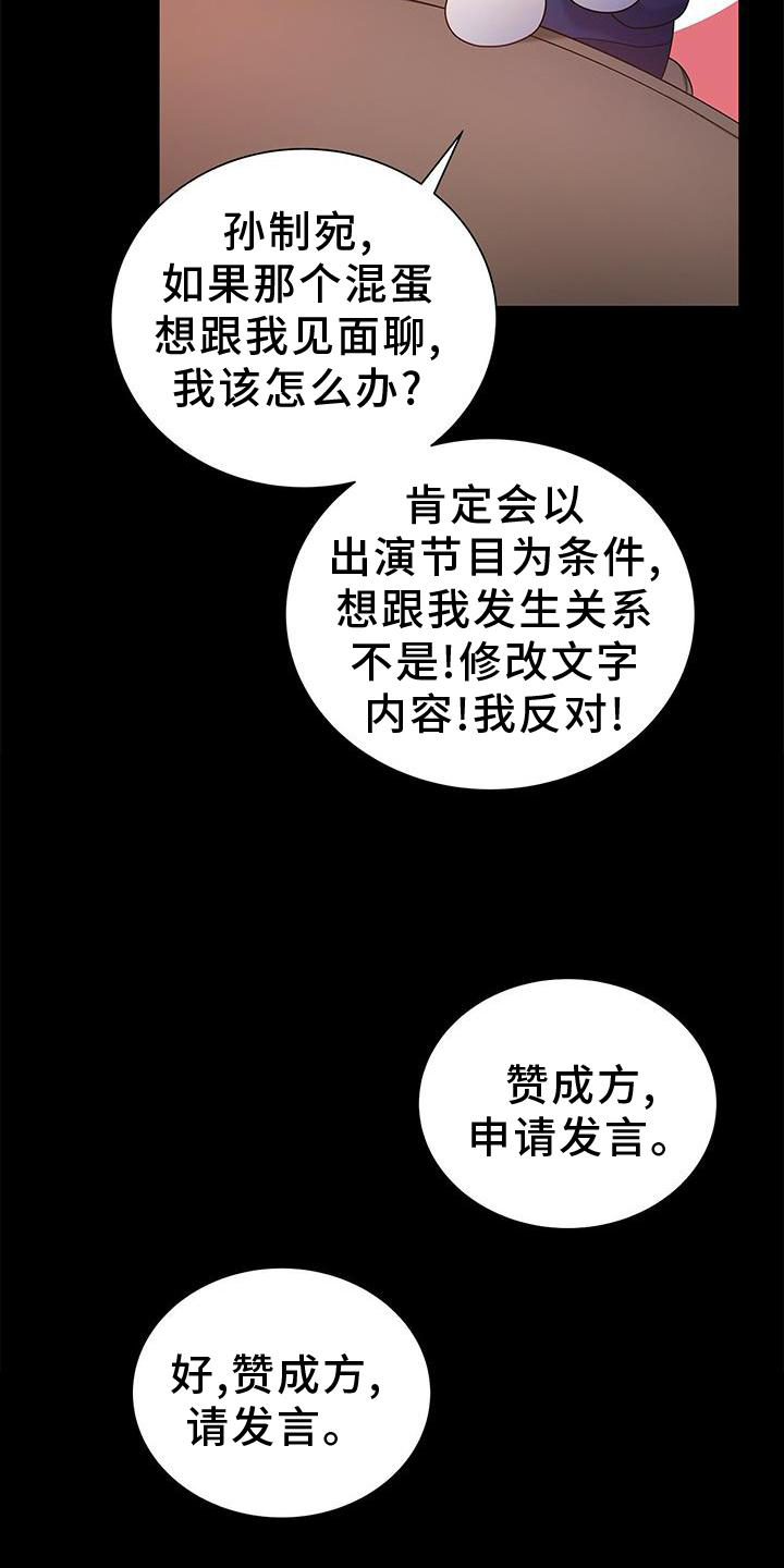 第33章：该死的缘分18