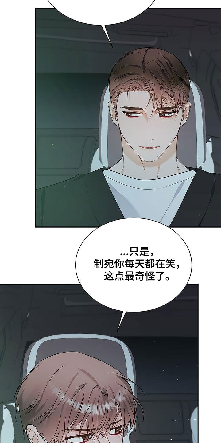 第51章：奇怪的人19