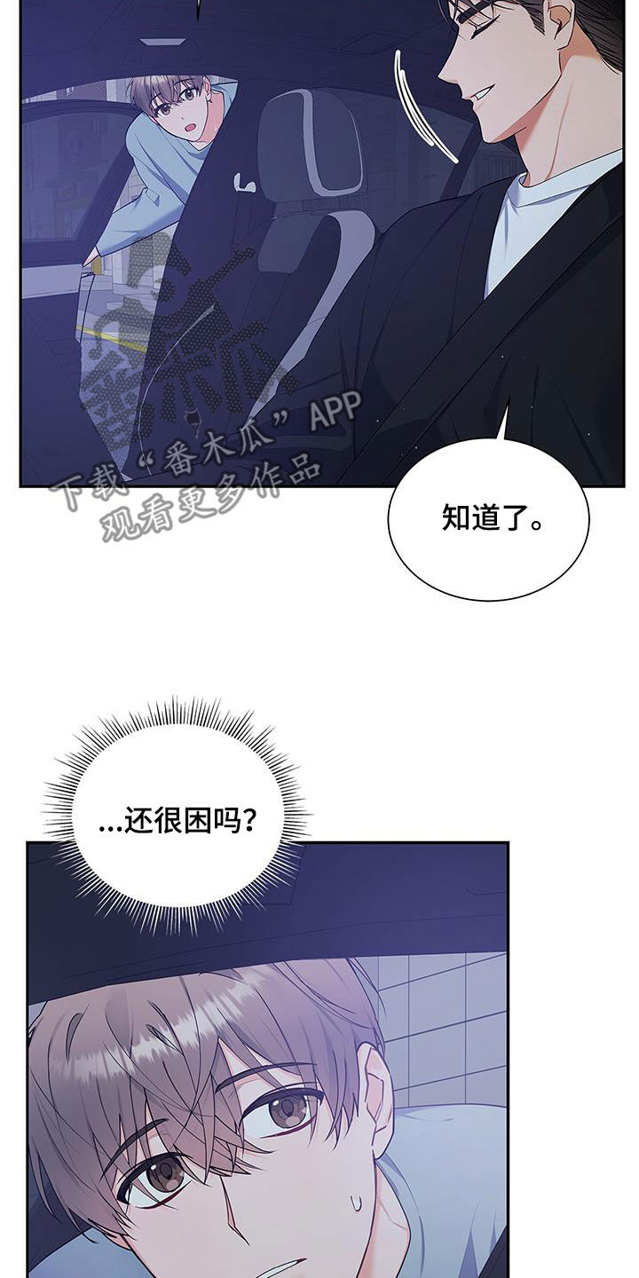 第52章：像是重生7
