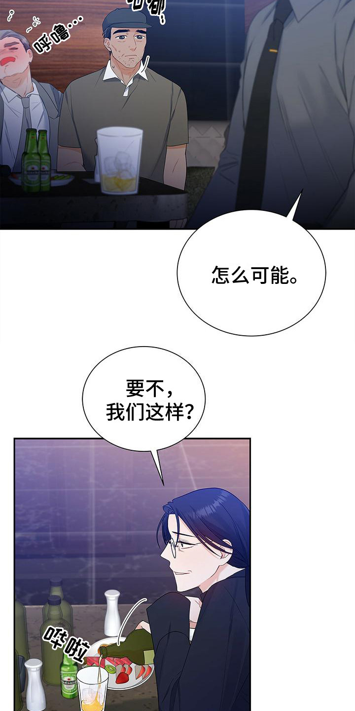 第25章：指名道姓3