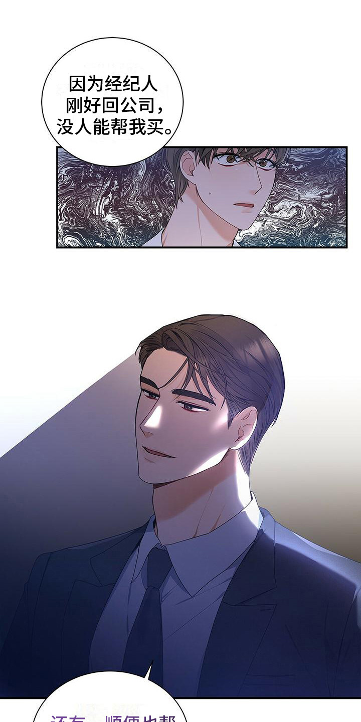第4章：很倒霉5