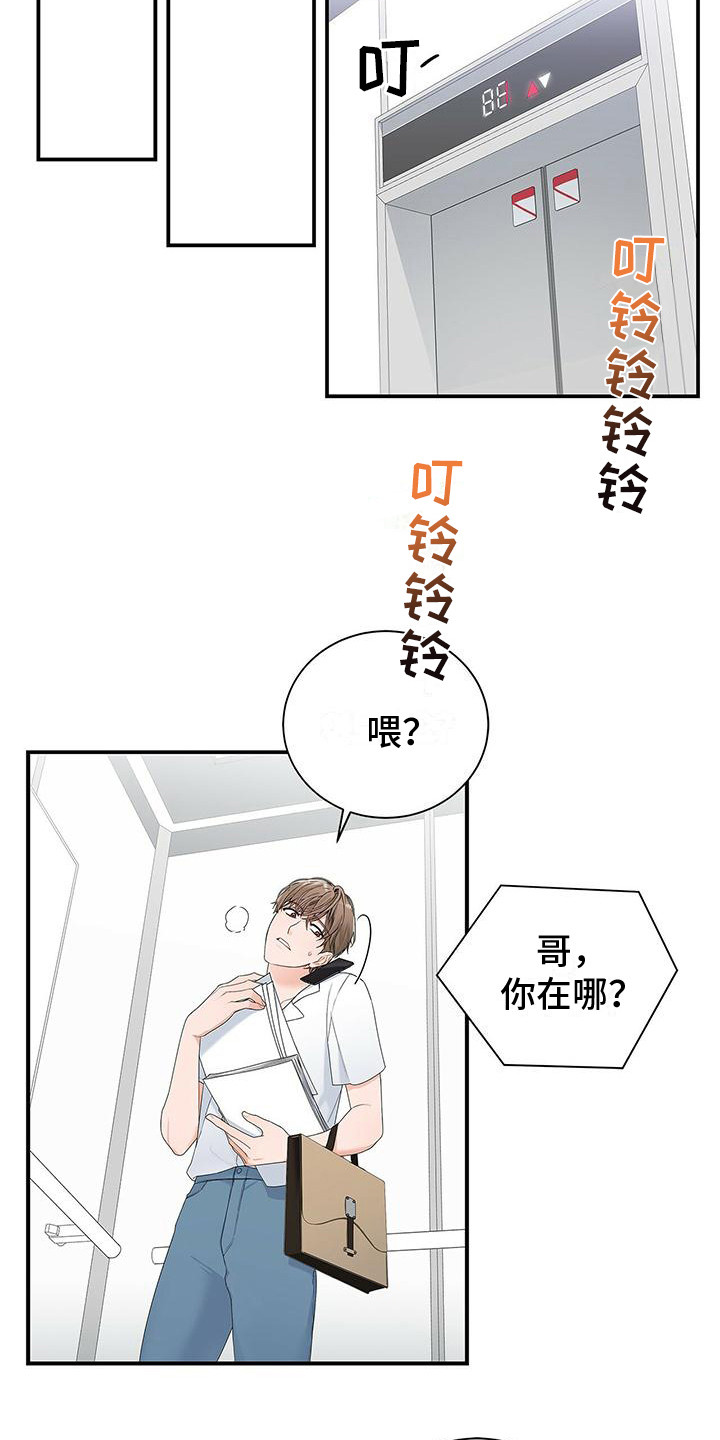 第3章：尴尬3