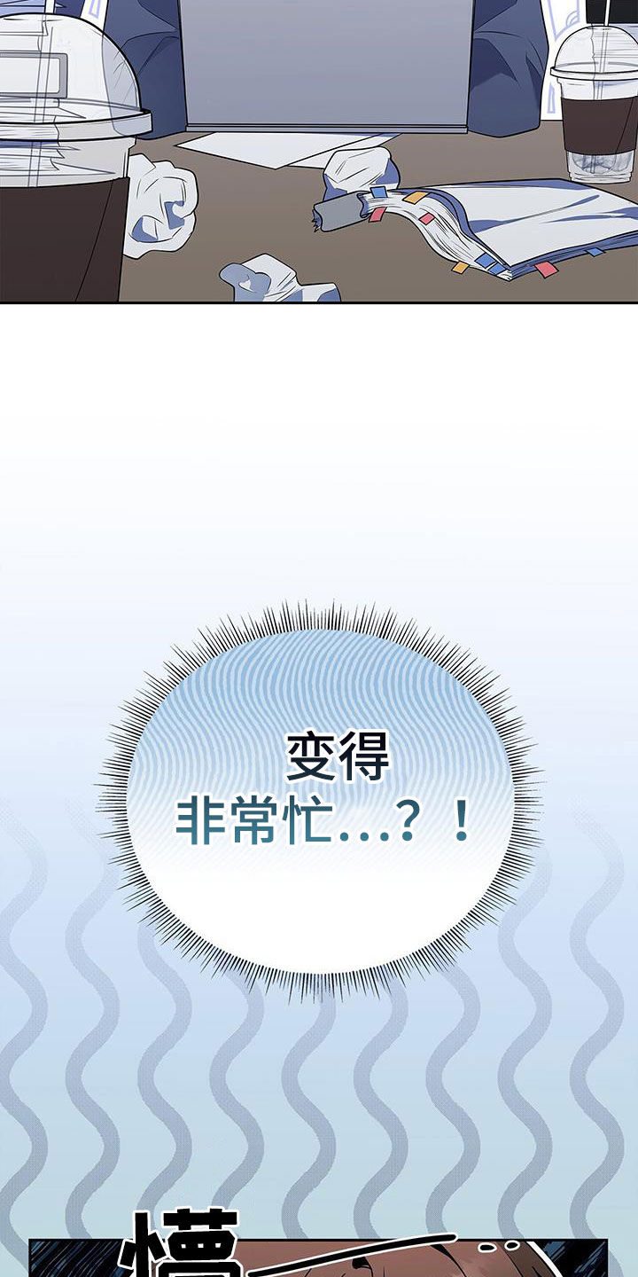 第44章：忙碌27