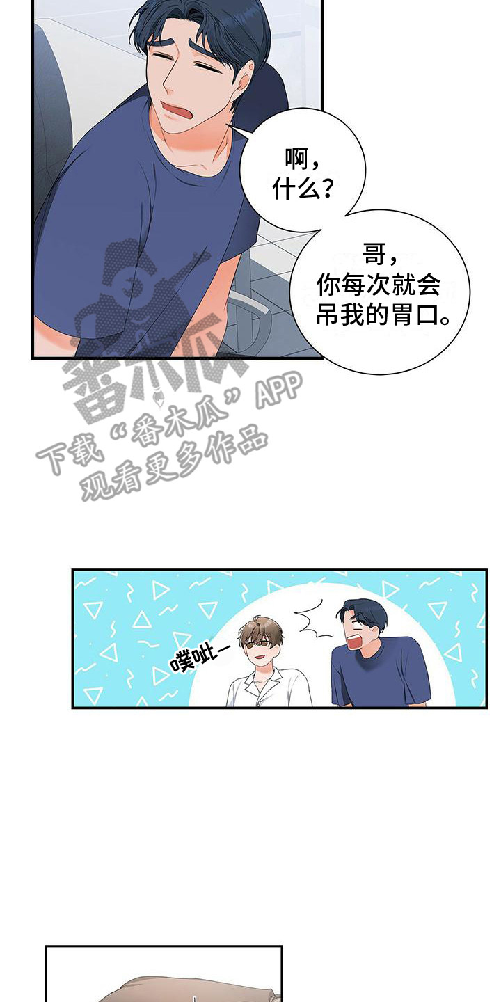 第5章：将错就错13