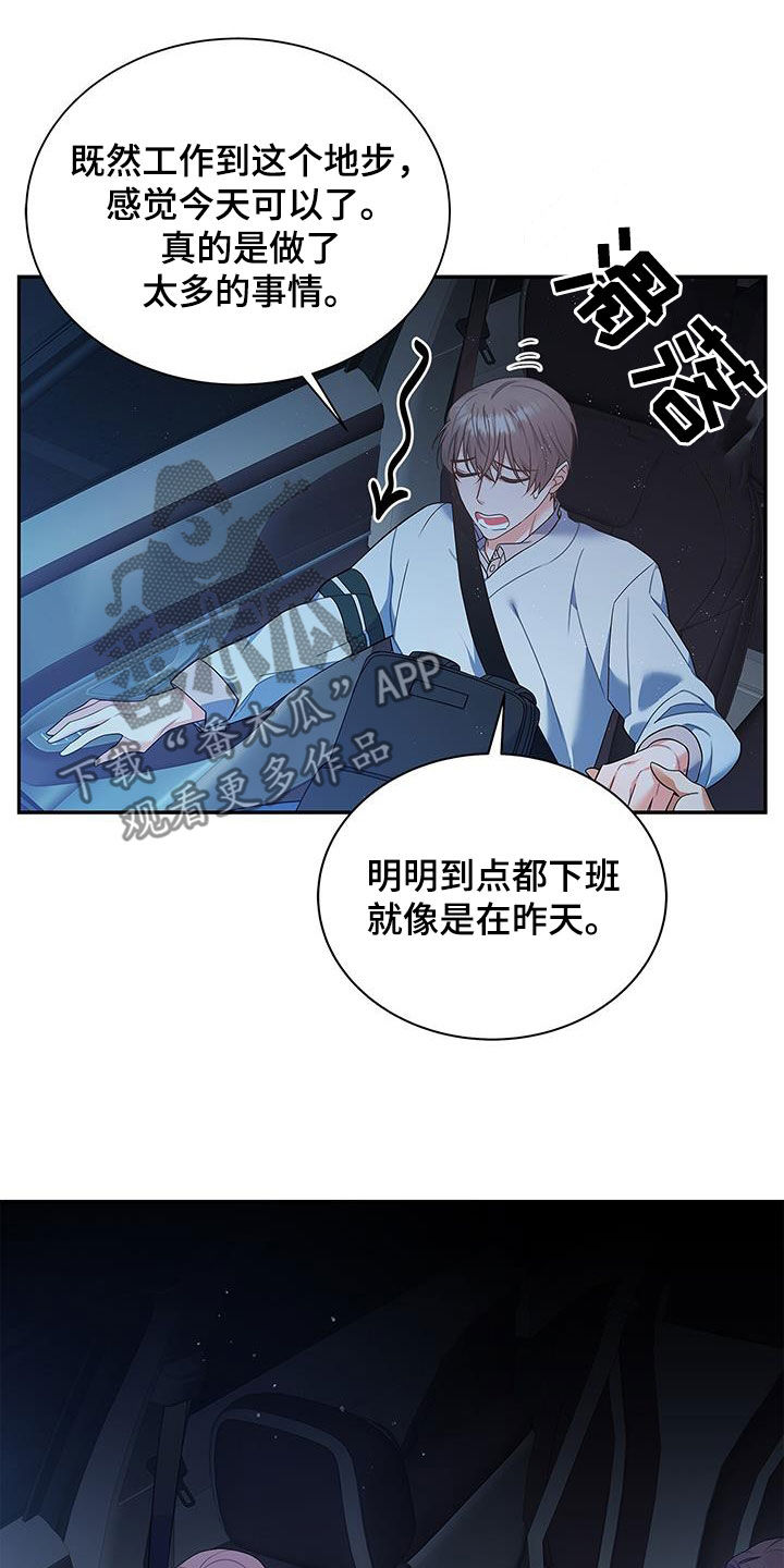 第62章：尬聊8