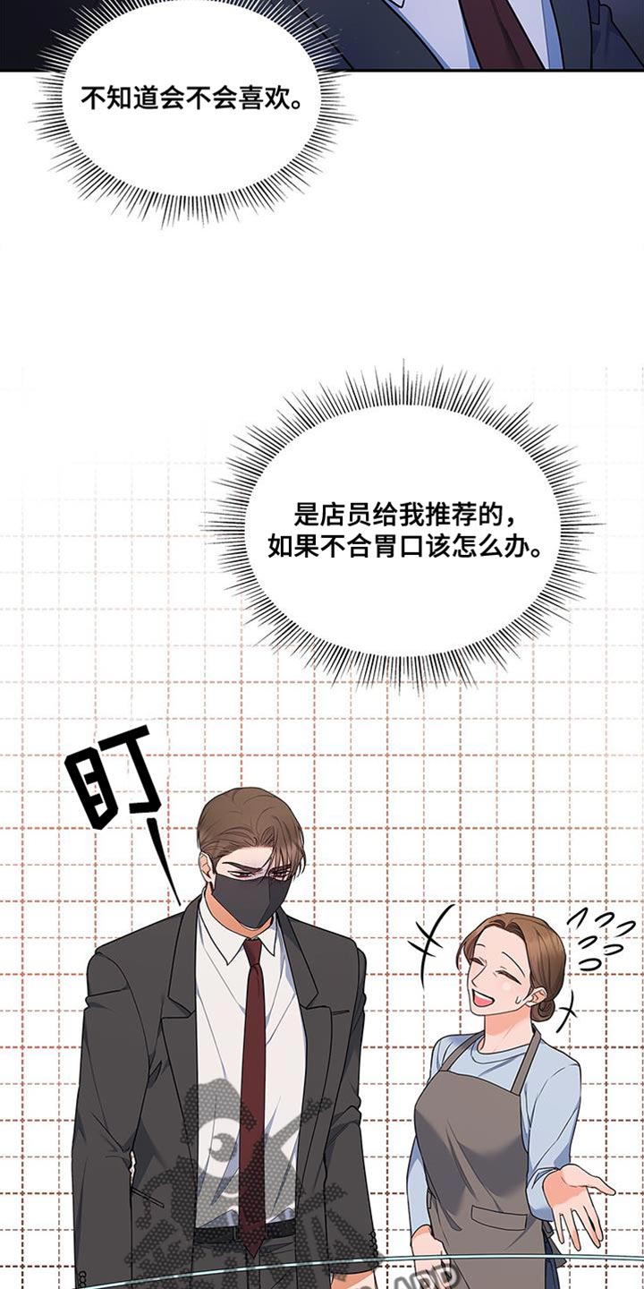 第71章：多亏了这个人6