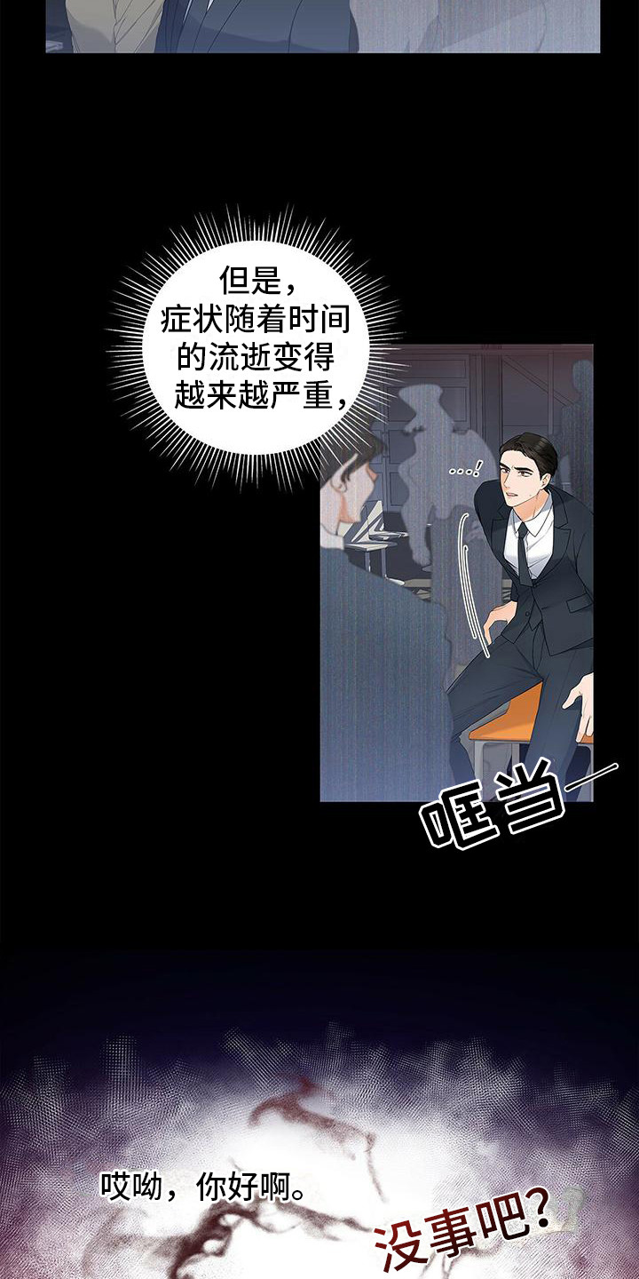 第6章：人面失认症12