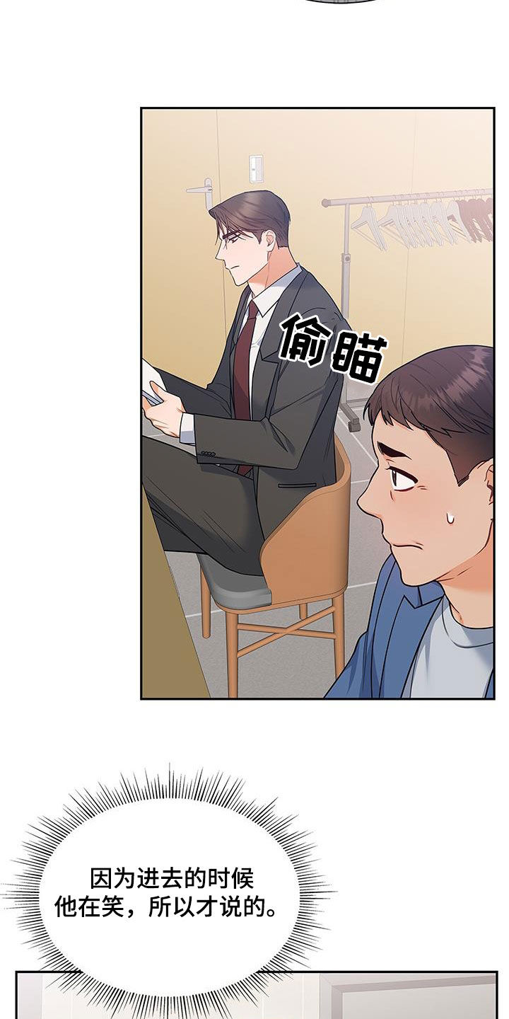 第66章：态度转变25