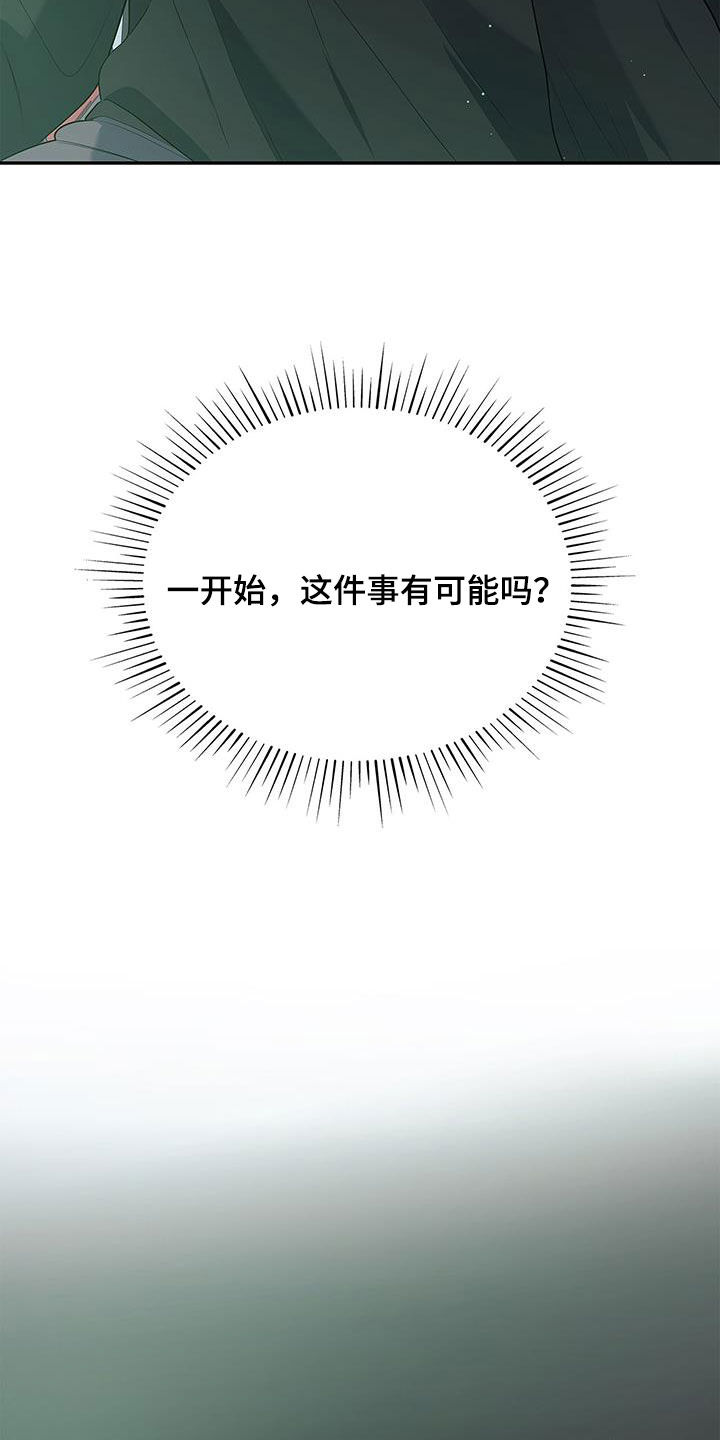 第51章：奇怪的人27