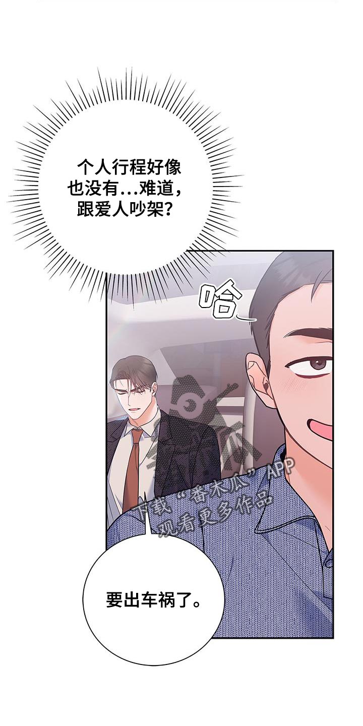 第75章：时间过得很慢13