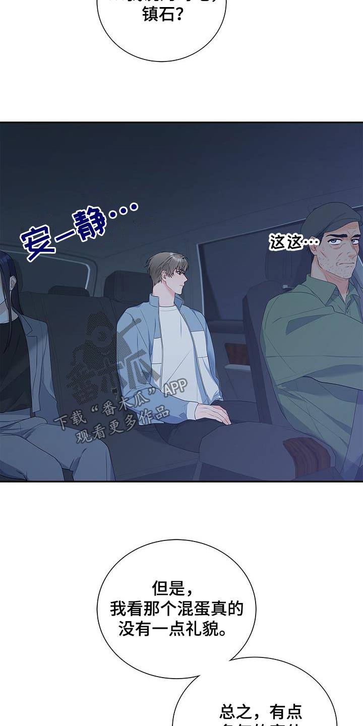 第39章：你算什么2