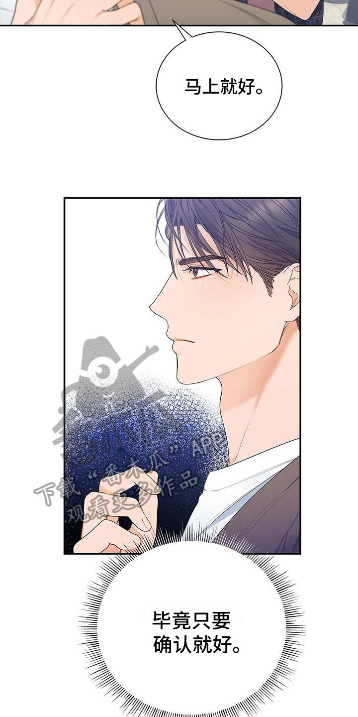 第11章：确认就好19