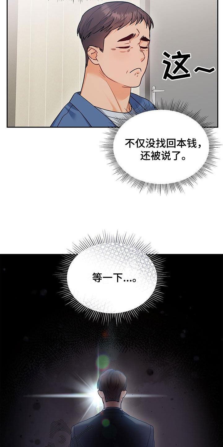 第66章：态度转变26