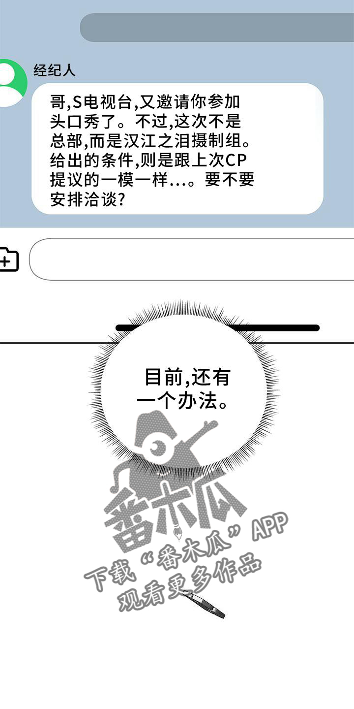 第31章：翻盘28