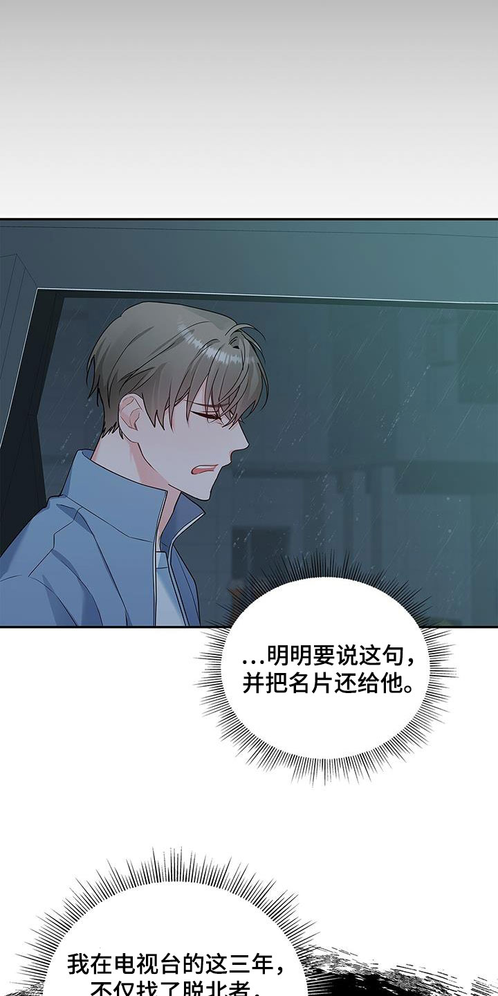 第39章：你算什么32