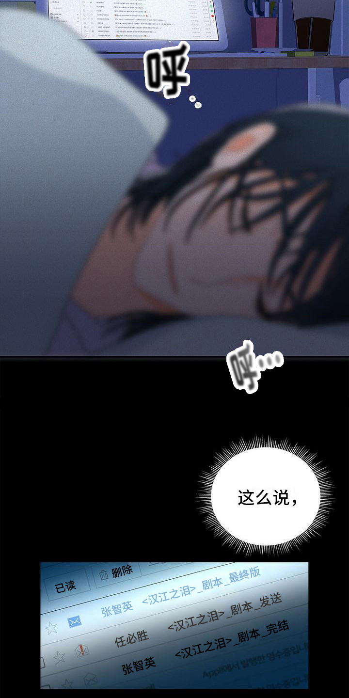第7章：发火6