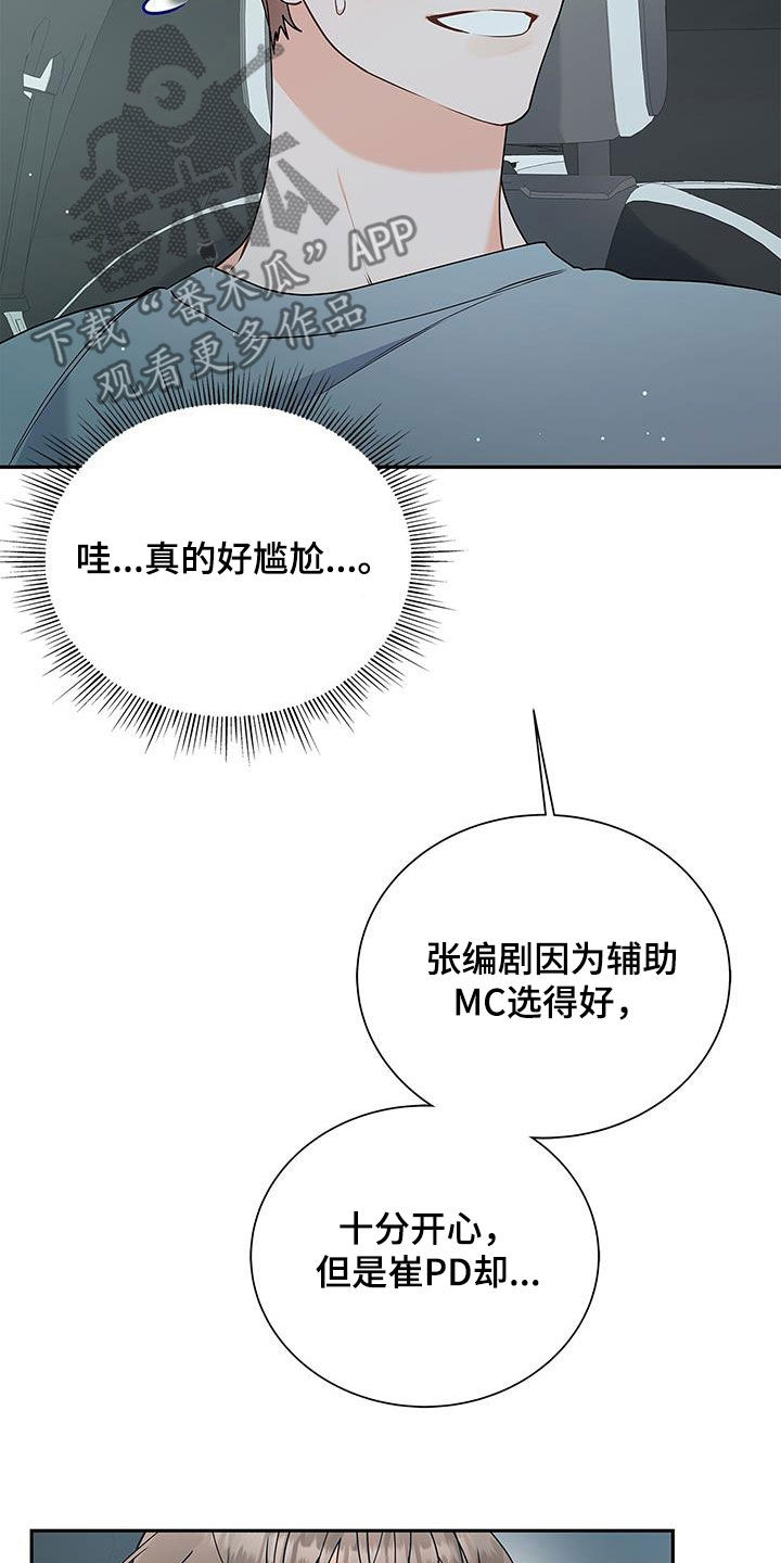 第49章：牵手29