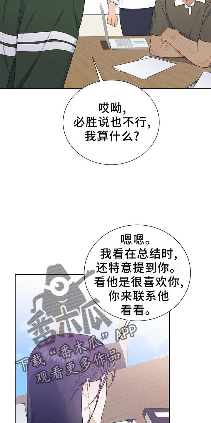 第32章：没有机会13