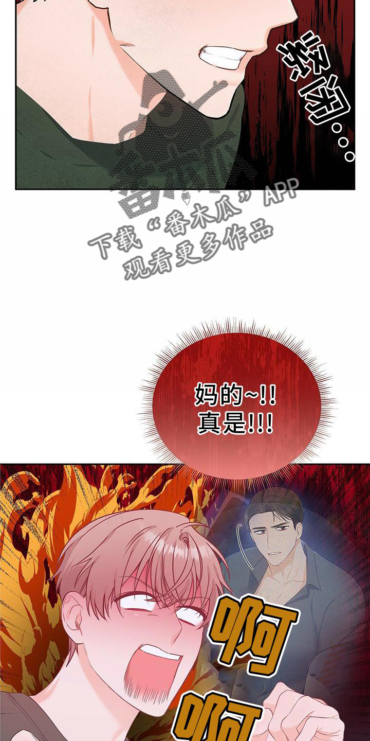 第33章：该死的缘分14