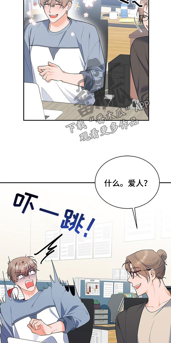 第55章：爱人？12