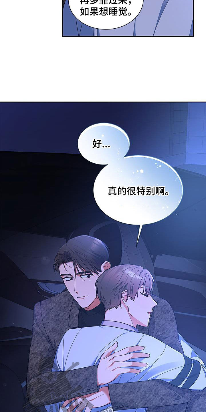 第64章：迟到7