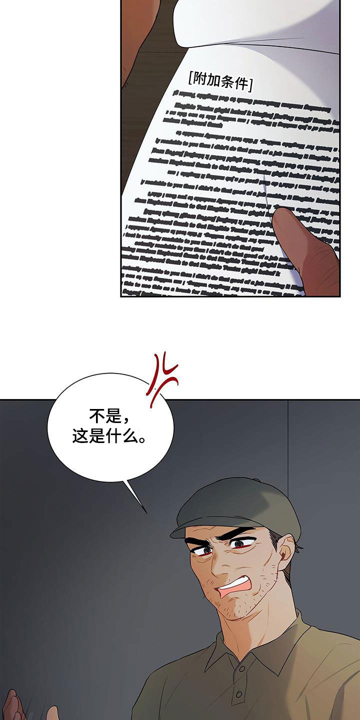 第45章：热火朝天22