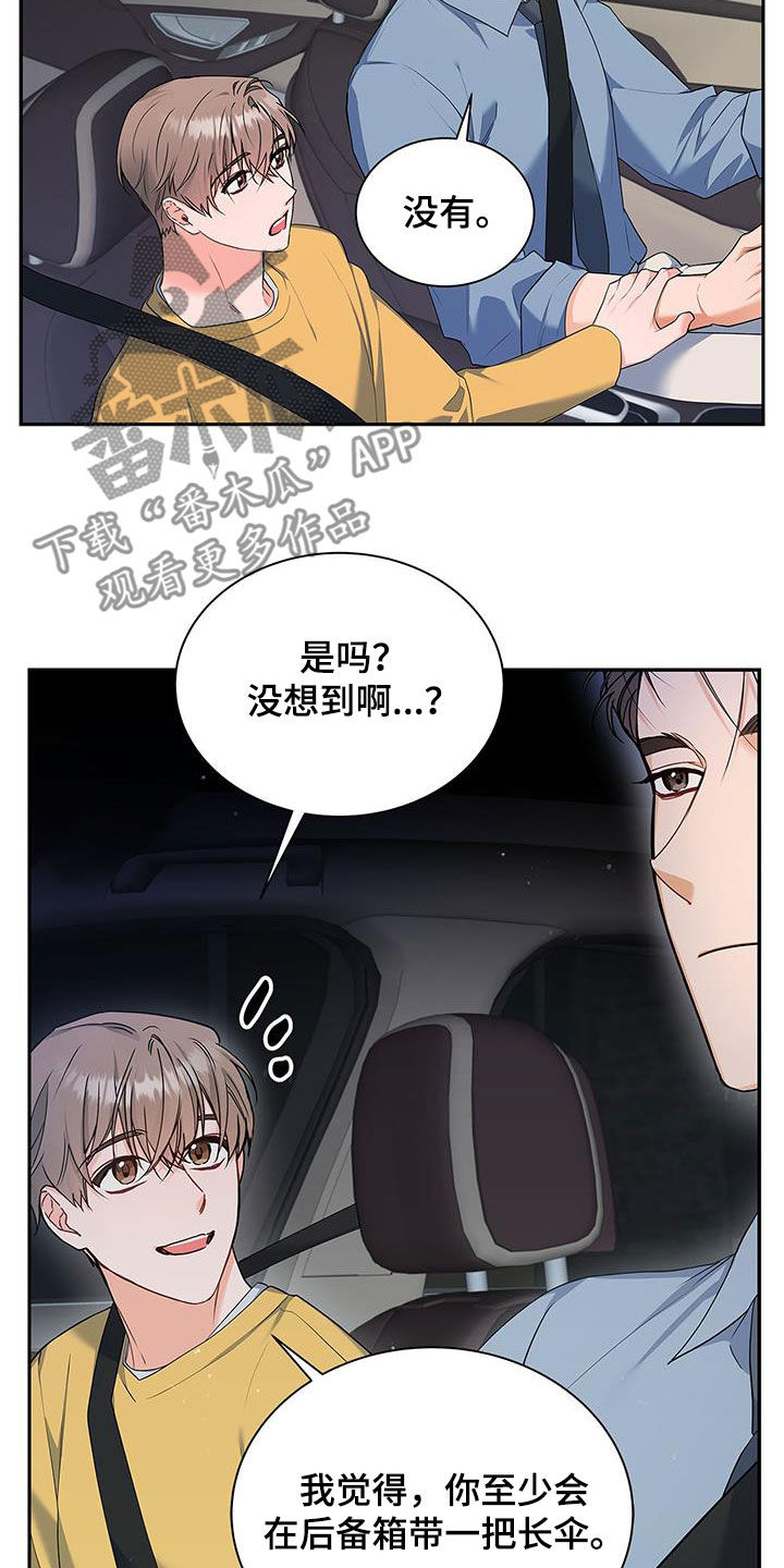 第58章：下雨2