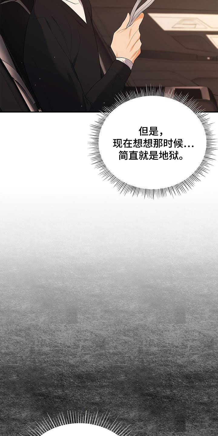 第47章：真的恋爱了16