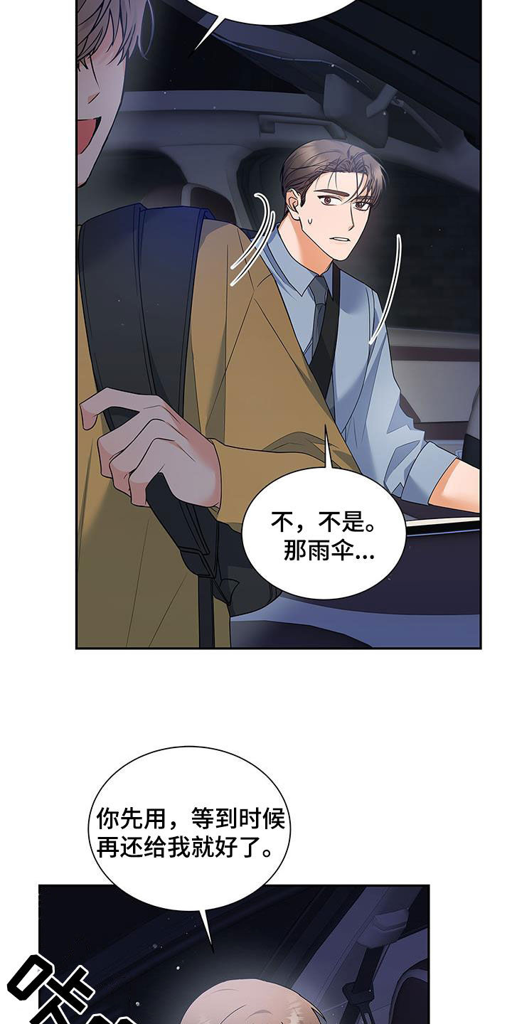 第58章：下雨17