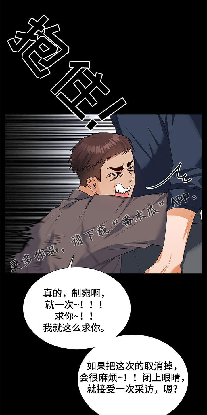 第59章：采访0