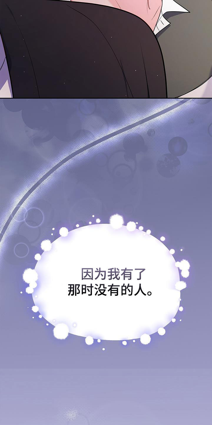 第47章：真的恋爱了27