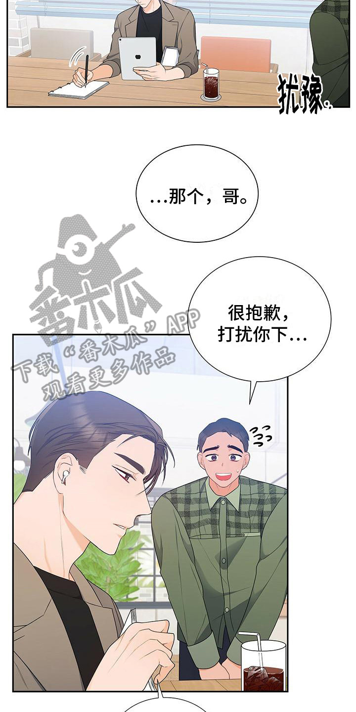 第22章：吵闹1
