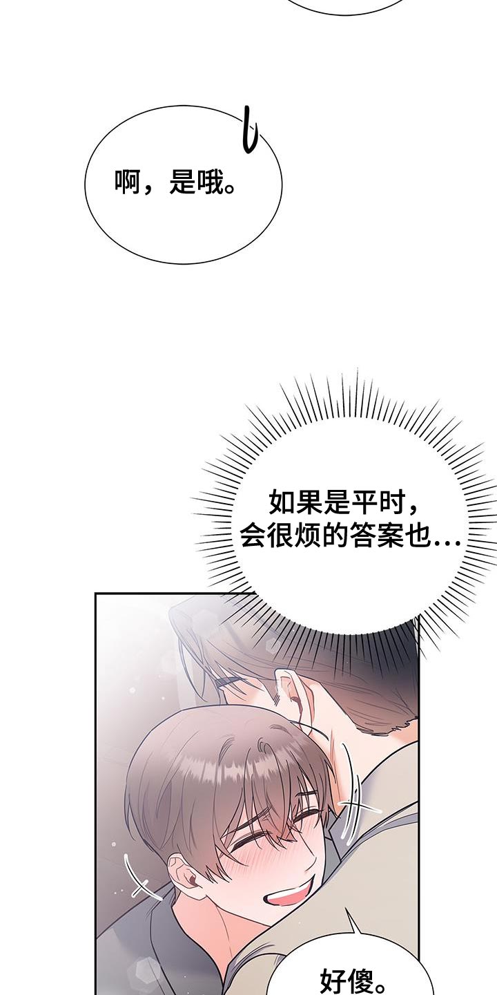 第77章：拥抱9